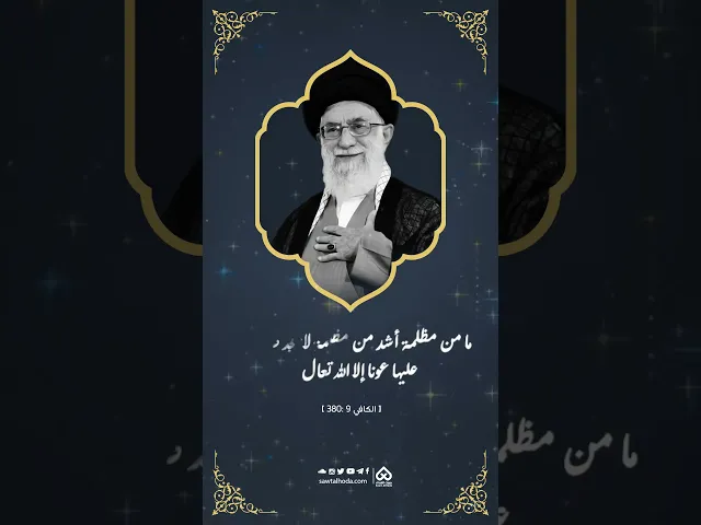 ⁣عن الإمام الصادق(ع) :