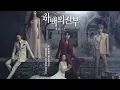 Download Lagu The Bride of Habaek_Glass_Bridge OST part 2 🎥🍿