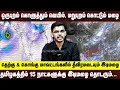 Download Lagu தென் \u0026 மேற்கு மாவட்டங்களில் தீவிரமடையும் இடிமழை| கொளுத்தும் வெயில், கொட்டும் மழை...