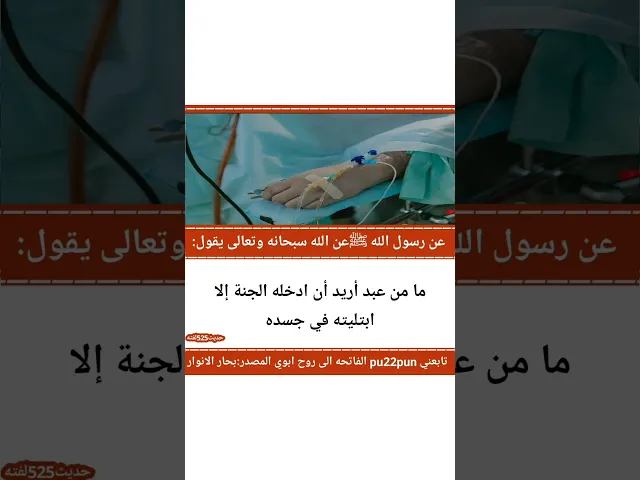 حديث اليوم.. 🙏❤