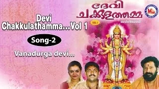 vanadurga devi devi chakkulathamma vol 1 