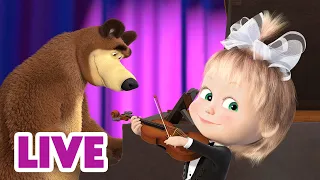 🔴 LIVE STREAM! TV 👩‍🏫📖 Insegnanti 🆚 alunni 🧑‍🎓🎒 Masha e Orso