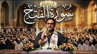 استاد حامد شاکرنژاد   تلاوت سوره فتح در کشور بنگلادش                     دندنها