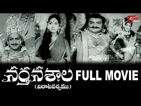 Download MP3 Nartanasala Telugu Full Length Movie | NT Rama Rao | Mahanati Savitri | SV Rangarao | TeluguOne