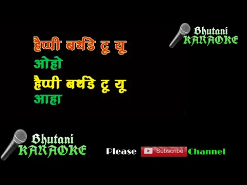 Download MP3 बार बार दिन ये आए ( हैप्पी बर्थडे स्पेशल ) कराओके