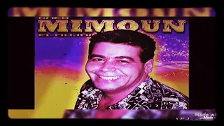 اخر ما غنى الشاب ميمون الوجدي سولوه هذاك الغايب سولوه الى جاء غلط مني نصلحه 