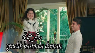 مسلسل اخوتي اغنية الحلقة    مترجمة                                             دندنها