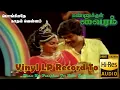 Lagu Pongiyathe Kathal - Mannukul Vairam - Vinyl LP To 24 Bit Hi Res Audio Songs.