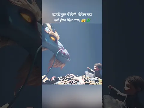 kuye me giri ldki usee mila dragon #shorts #viral