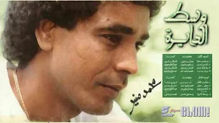                                  محمد منير   وسط الدايرة دندنها