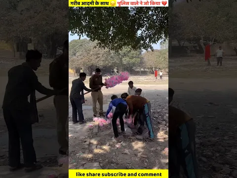 गरीब आदमी के साथ पुलिस वाले ने जो किया 💔😞#shorts