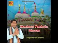 Download Lagu Mashoor Pachota Dhaam