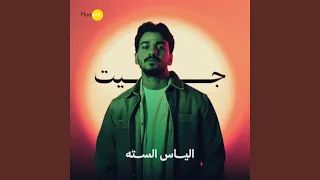 جيت دندنها