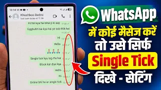 WhatsApp Single Tick Only | WhatsApp Single Tick Setting | WhatsApp Per Single Tick Kaise Dikhaye #2