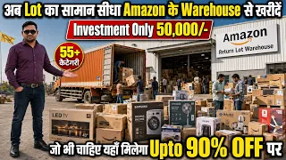 Amazon-Flipkart का Return माल खरीदने का तरीका | Amazon Flipkart Return Lot Upto 90% off