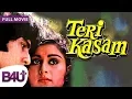 Lagu Teri Kasam - FULL MOVIE HD | Kumar Gaurav, Poonam Dhillon, Nirupa Roy