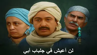موسيقى من مسلسل  لن أعيش في جلباب أبي   حسن أبو السعود دندنها