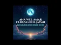 Ana Wel Amar Ft. Hussain Al Jassmi ( PaulMusik Afro Remix )