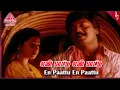 Download Lagu Poomani Movie Songs | En Paattu En Paattu Video Song | Murali | Devayani | Ilaiyaraaja