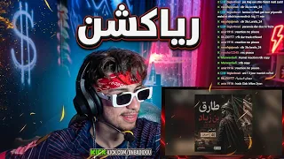            طارق بن زياد                                             دندنها