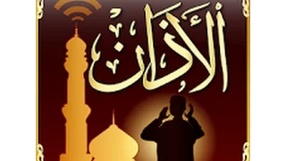 أذان مؤثر بصوت الشيخ ناصر القطامي 