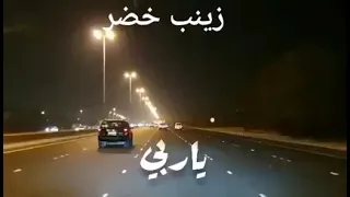 نعم على باب الكريم 