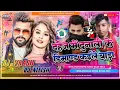Lagu dahej me dunali ke dimand √√ tuntun yadav new bhojpuri dj song √√ vairal dj remix songs √√ dj Nitish