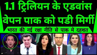 Pakistan Shocked To See 1.1 Trillion Ke Advance Weapons Bharat Aate Dekh Pak Hairan |
