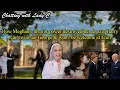 How Meghan s lust 4 power destroyed her why Harry can t oversee George won t be welcome at Eton