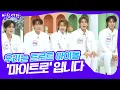 Download Lagu 인도네시아 차트 1위 '밤밤밤'의 주인공 트로트 아이돌 '마이트로' [아침마당] KBS 250204 방송