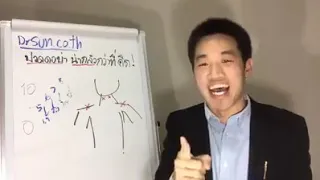 ปวดบ่า น่ากลัวกว่าที่คิด เพราะเหตุใด
