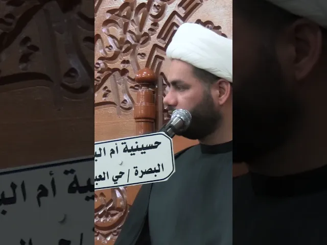 ⁣معاوية لعنة الله عليه،، الشيخ رائد الساعدي