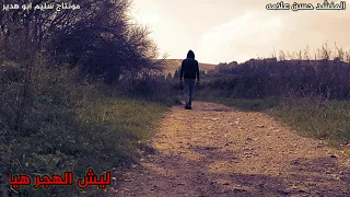 يا دار جديد المنشد حسن علامه 2021 فقد الحبيب حصريا 