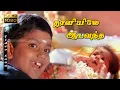 Download Lagu தூளியிலேஆடவந்த (Thooliyile Ada Vantha) | Chitra| Prabu Super Hit Songs | Chinna Thambi Songs