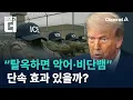 Download Lagu “탈옥하면 악어·비단뱀”…단속 효과 있을까? / 채널A / 이야기 더