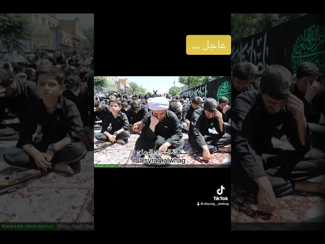 ⁣وفاة زوجة الشيخ الاعظم وزعيم الحوزة في قم الوحيد الخراساني