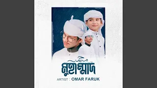 Muhammad Muhammad Nightcore 