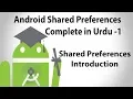 Android Shared Preferences in Urdu-1 Shared Preferences Introduction U4Universe