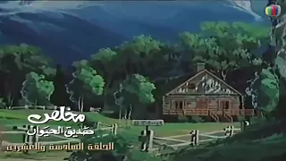 فلم كرتون جميل قديم 
