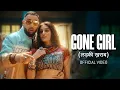 Badshah - Gone Girl (लड़की ख़राब) | Official Music Video | Payal Dev | Sakshi Vaidya