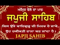 Download Lagu JAPJI SAHIB Full Live Path 2025 | Nitnem Path ਜਪੁਜੀ ਸਾਹਿਬ । Gurbani Path | Japji Sahib | #sikhprayer