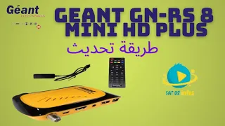 Geant GN RS 8 MINI HD PLUSطريقة تحديث الجهاز 