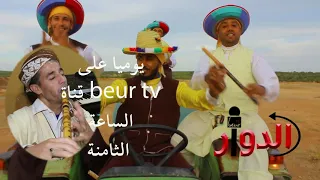 دوار دواري Dj Anis22 