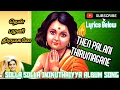 Download Lagu Then Palani Thirumagane Full Song || Mahanadhi Shobana Murugan Devotional Tamil