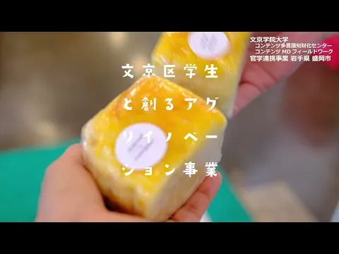 【準グランプリ受賞】学生が地域未活用資源で挑戦｜くるみの木の皮でつくるリース制作の記録