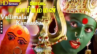 vellimalar kannatha hd swarnalatha deva kottai mariamman tamil bhakthi padalgal