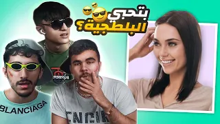 عملنا سرسجيه على اوميجل Omegle 