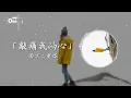 南方二重唱 - 敲痛我的心【用世間所有感情 一聲聲責備我如此忍心】♫ 動態歌詞 ♩ 高音質♩ 经典老歌