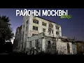 Download Lagu Центр Москвы – прогулка по осенним улицам столицы