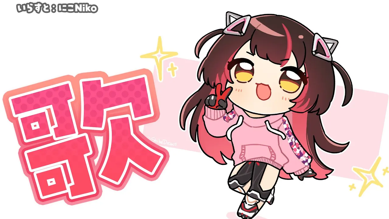 【歌 】歌いに来ちゃったボクだよ～ん！！！！【ホロライブ/ ロボ子さん】